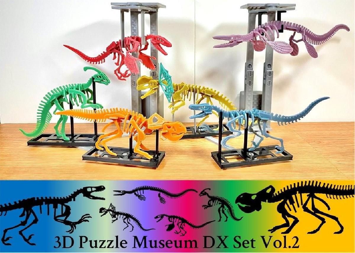 3Dino Puzzle Museum DX Set Vol.2
