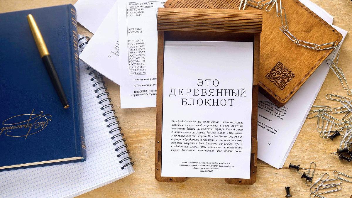 Este e um caderno de madeira