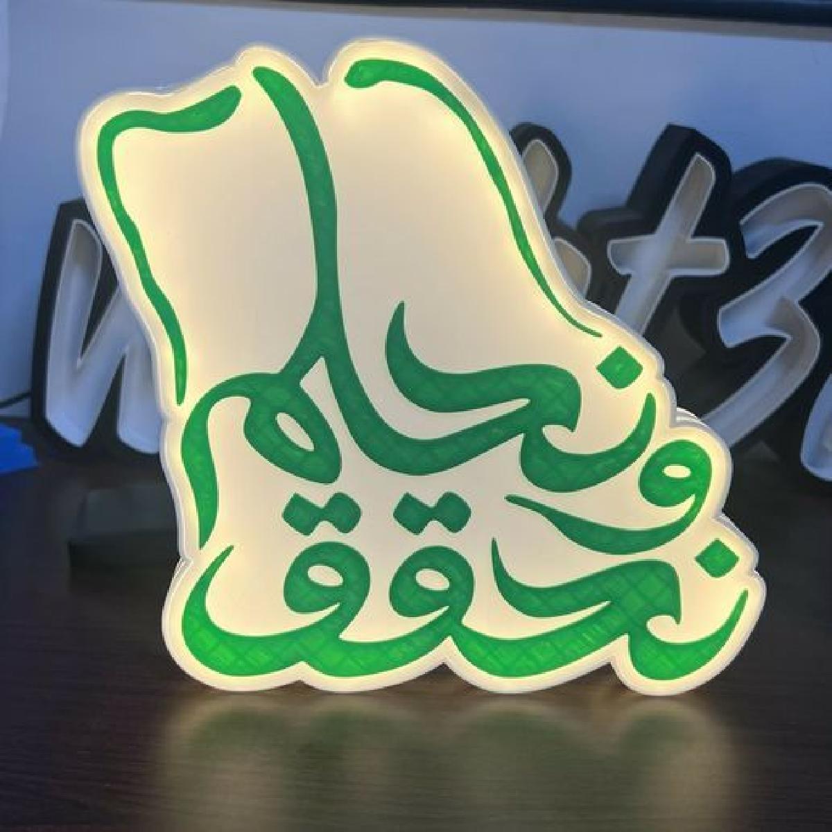 Dia Nacional da Arabia Saudita 93