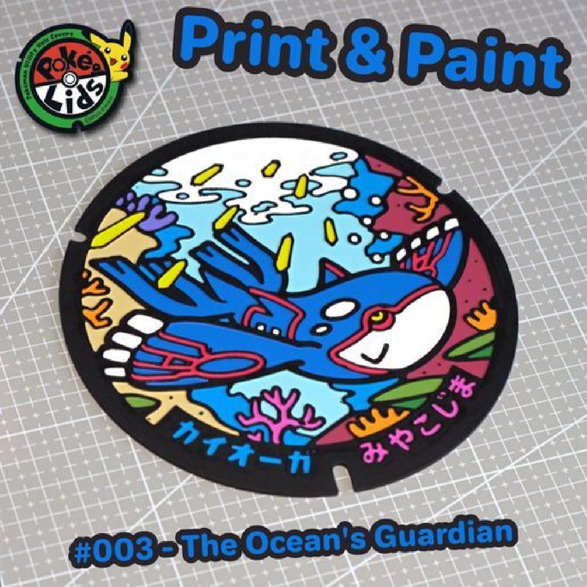 #003   Kyogre Pokelid (ポケふた)   O Guardiao do Oceano