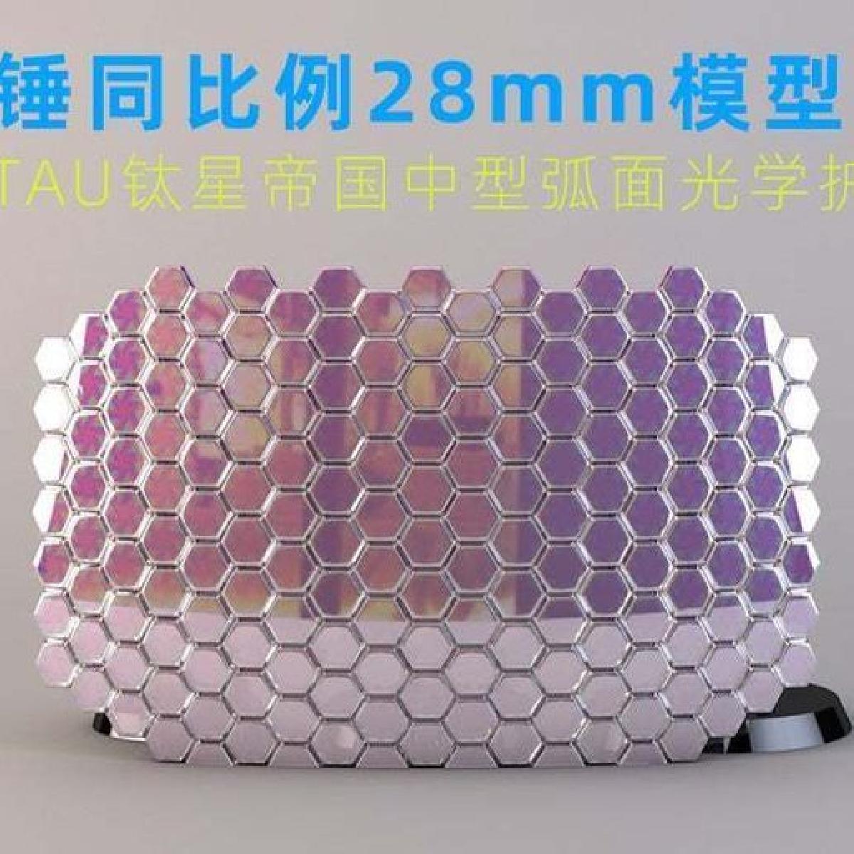 Escudo de optica de arco de tamanho medio