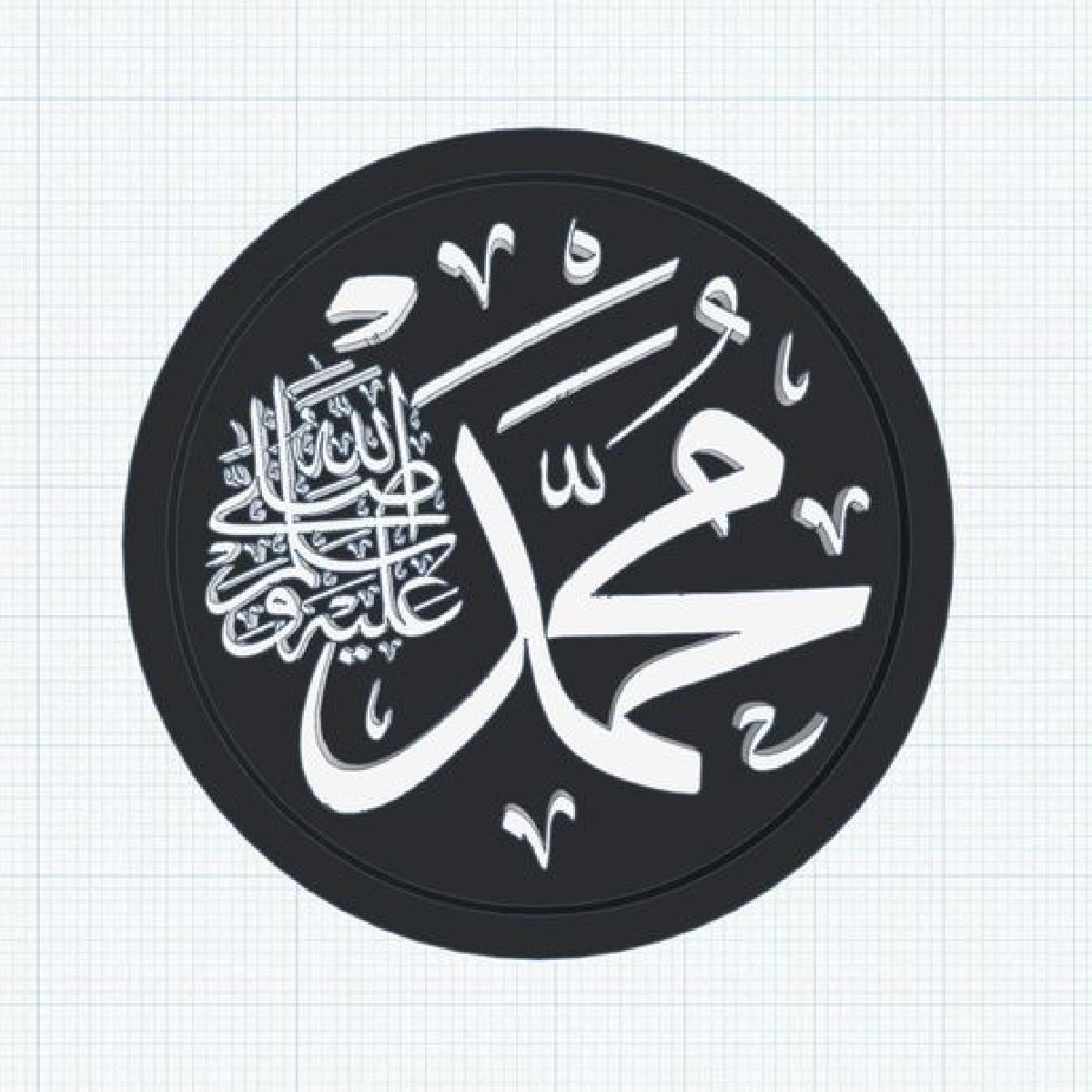 Muhammad (SAW) Nome arabe Arte de parede