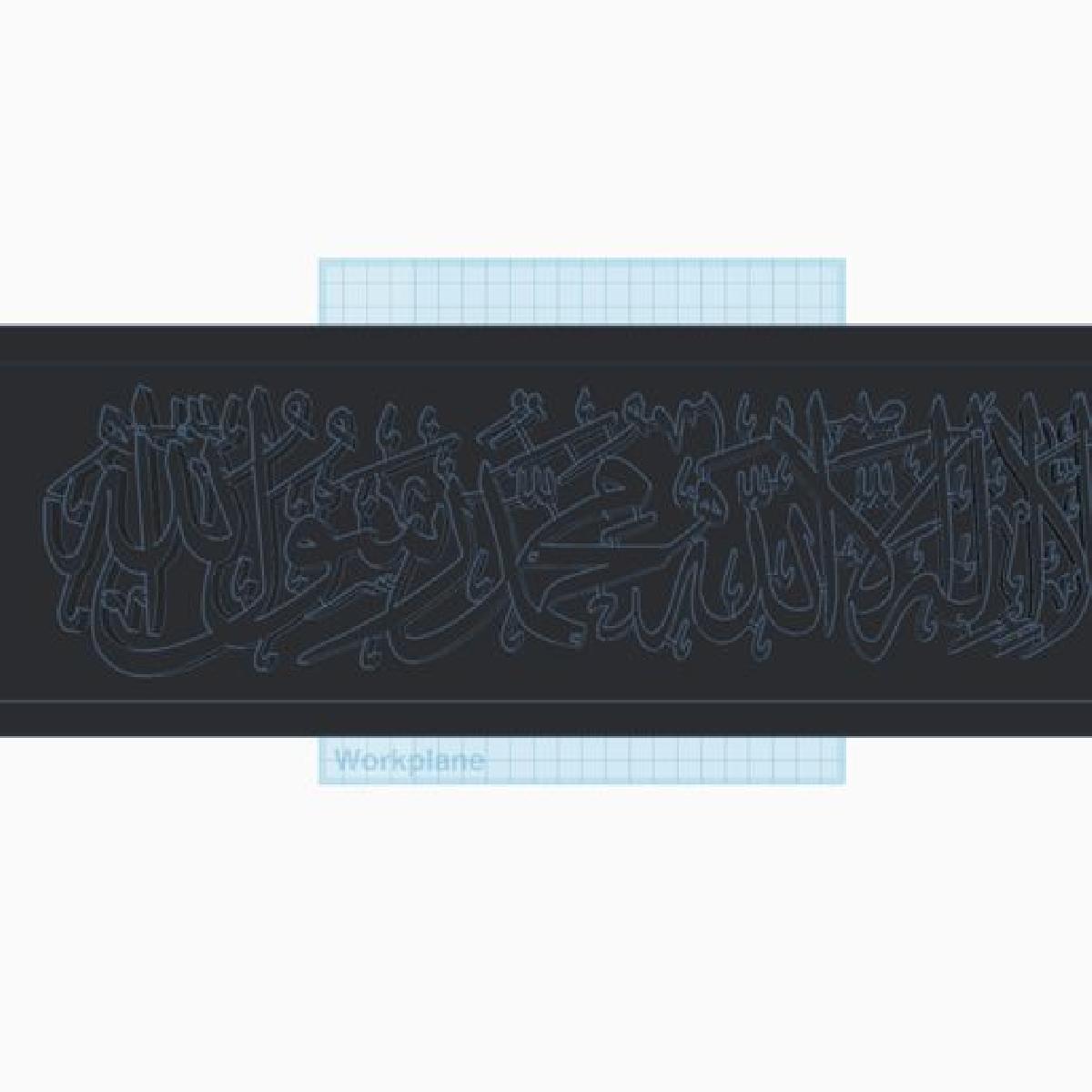 Nao ha divindade alem de Allah (decoracao de parede)