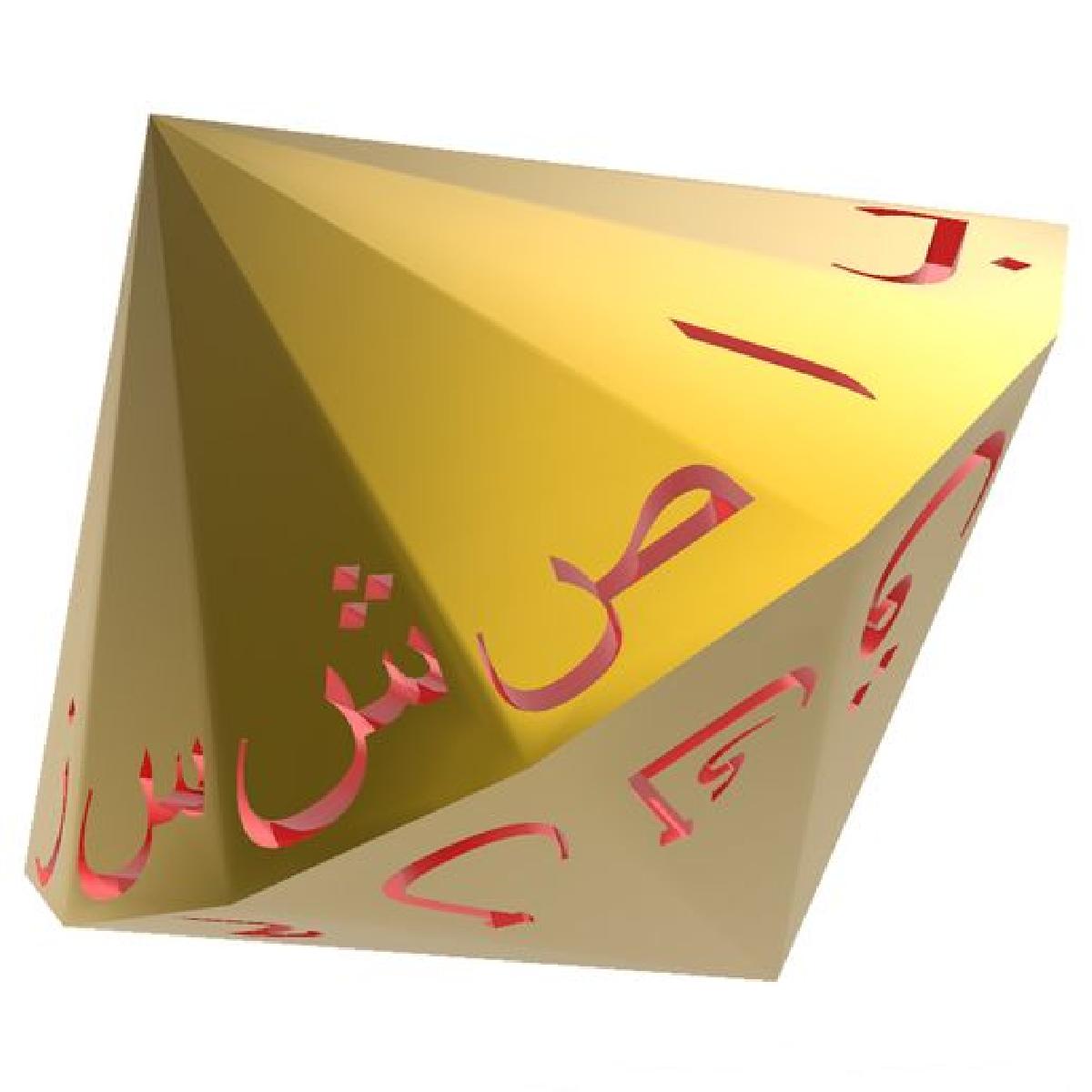 Dado Poliedrico Trapezoedrico Justo do Alfabeto Arabe D28