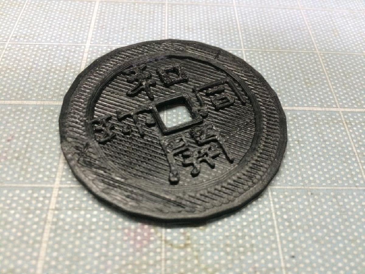 Wadōkaichin (a mais antiga moeda oficial japonesa)