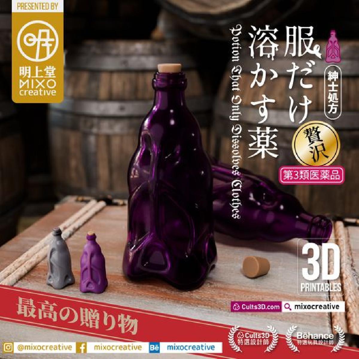 Pocao dissolvente de tecido [garrafa] 服だけ溶かす薬