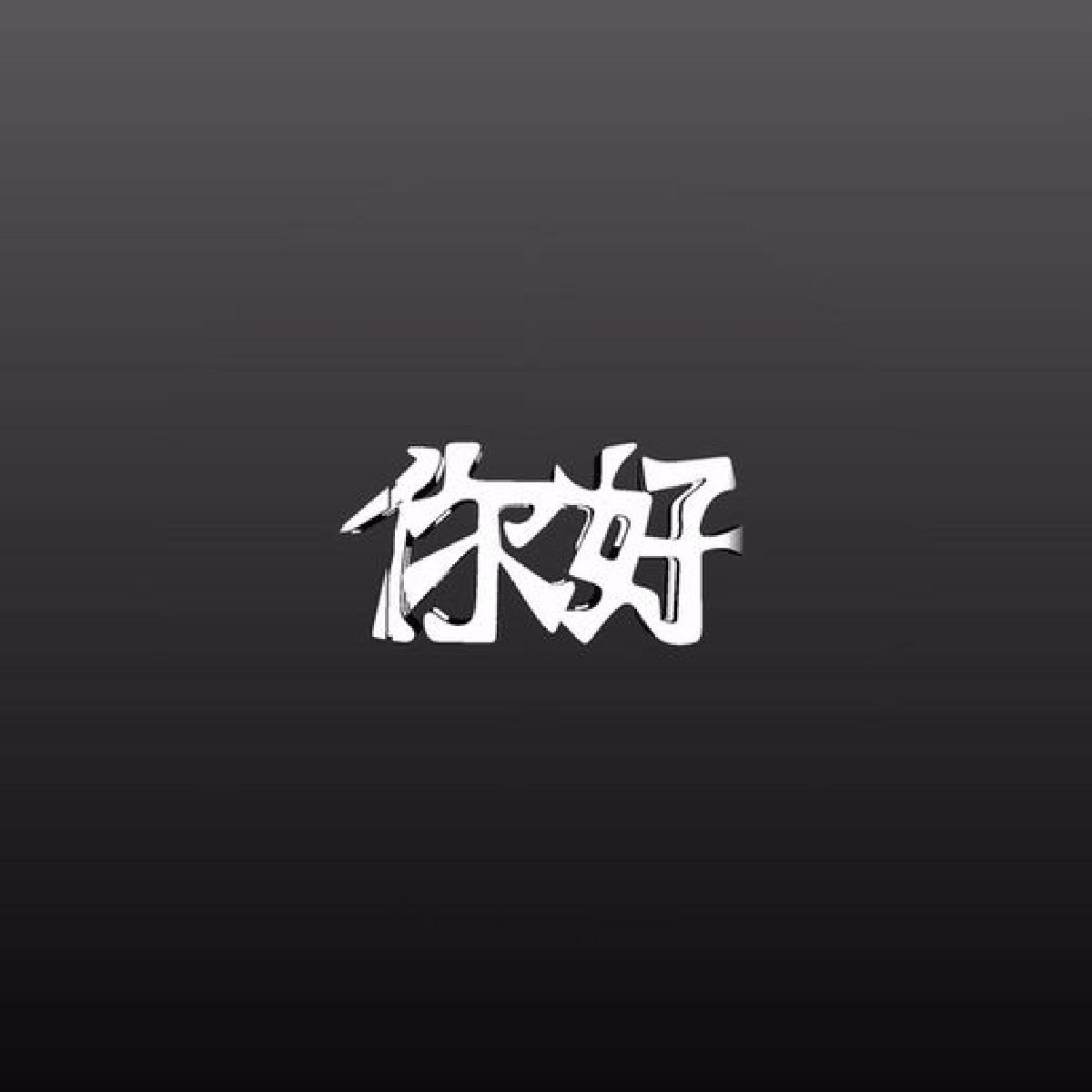 Texto Invertido: Ni Hao Ola