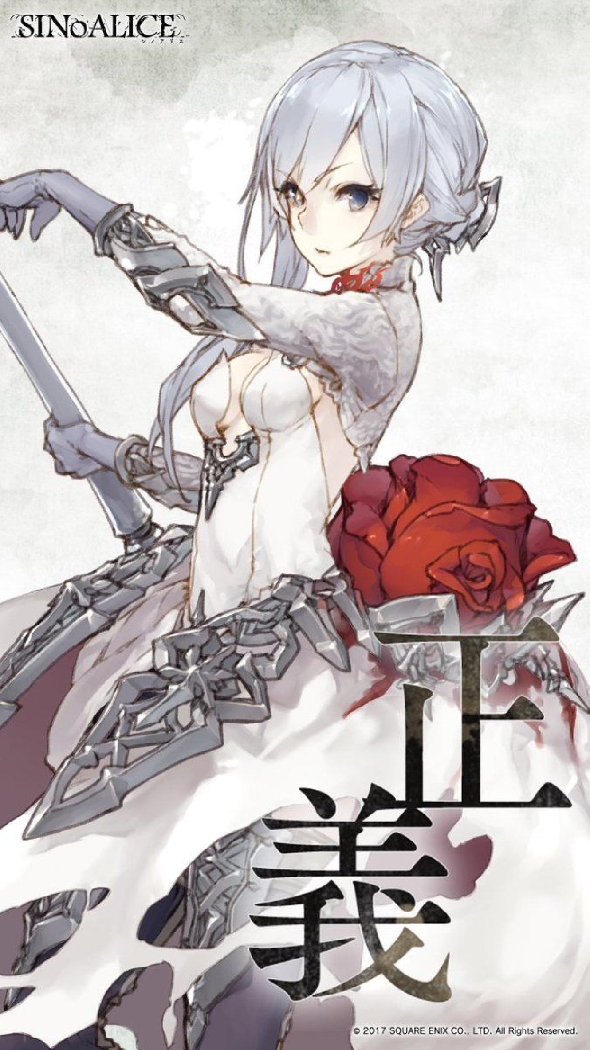 SINoALICE   Videogame/Anime